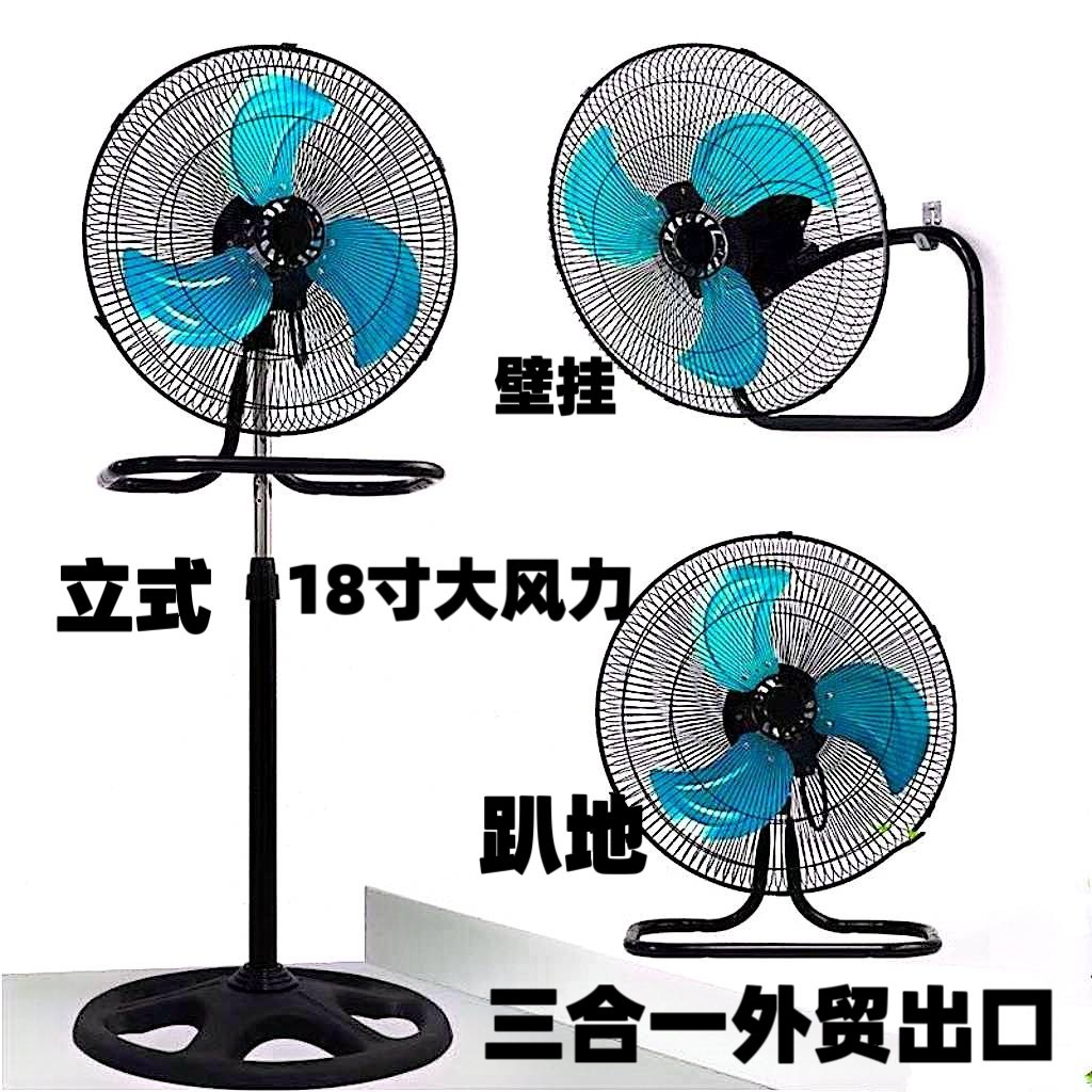 Ventilador de pie tres en uno de 18 pulgadas para exportación a África, ventilador eléctrico oscilante, ventilador de mesa, ventilador de pared