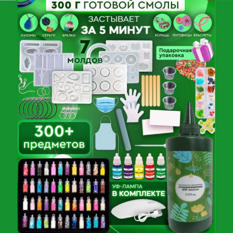 UV glue resin suit pendant DIY keychain diy epoxy AB glue diy glue drop resin earring suit