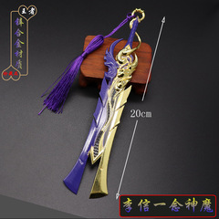 King of Games Peripheral 20cm Li Xin Yi Nian God and Demon Collector's Edition Metal Weapon Model Special Display Stand Ornament
