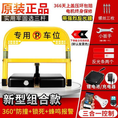 lock can not push down – Car lock - h-type-lithium-battery