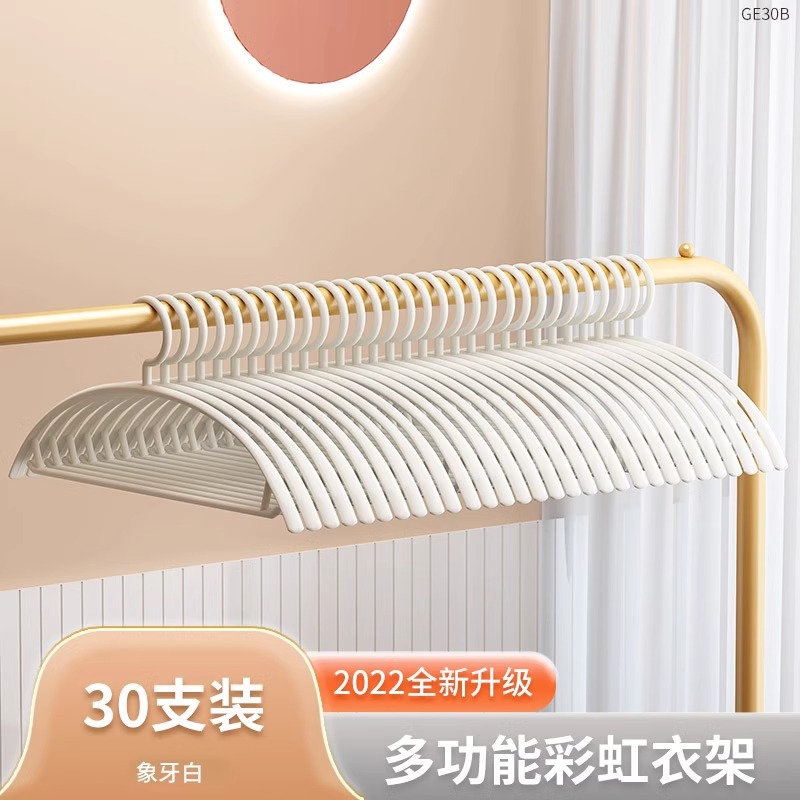 GG30B-레인보우 옷걸이 뉴 30팩 화이트