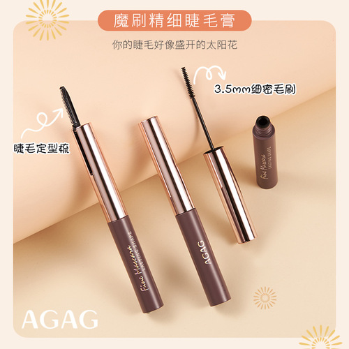 AGAG magic brush mascara is waterproof and sweat-proof, not easy to smudge, sunflower eyelashes are long and curled for beginners