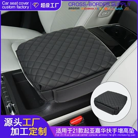 手刹/档把套;座垫、座套;专车专用座套