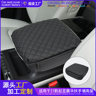 Suitable for 21 Kia Carnival Central Armrest Box Heightening Pad Thickeneded Sponge Ling Cross-Border Wholesale Car Interior