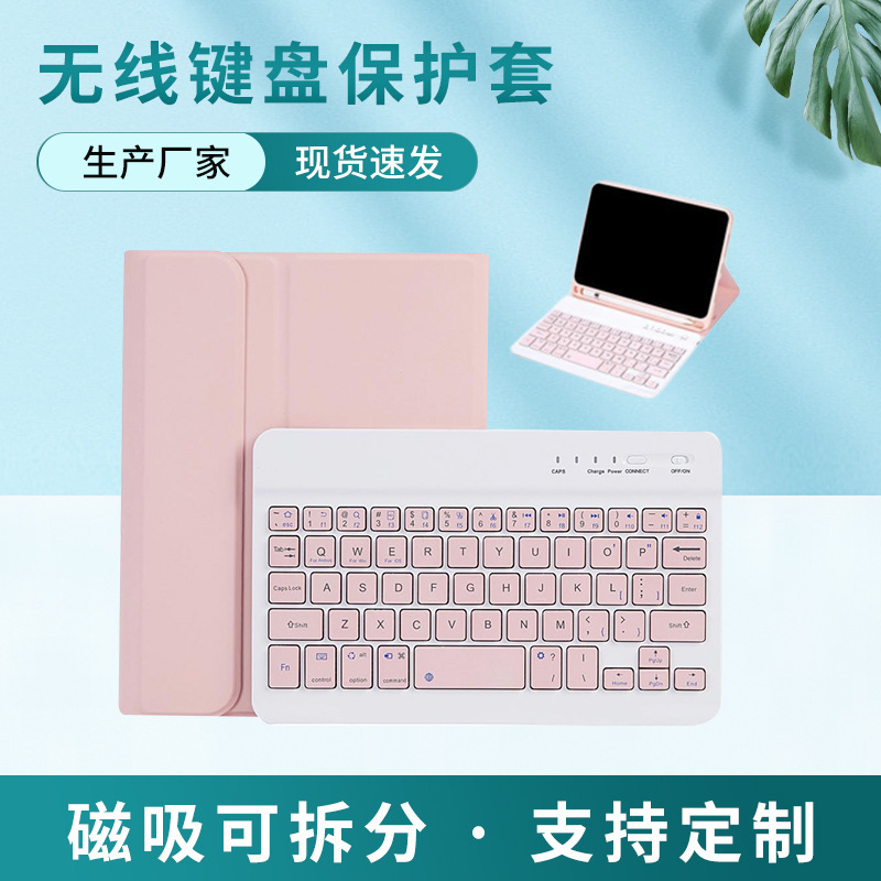 Tablet External Keyboard Smart Keyboard Suitable for iPad Pro1 Wireless Keyboard Protective Cover Wholesale