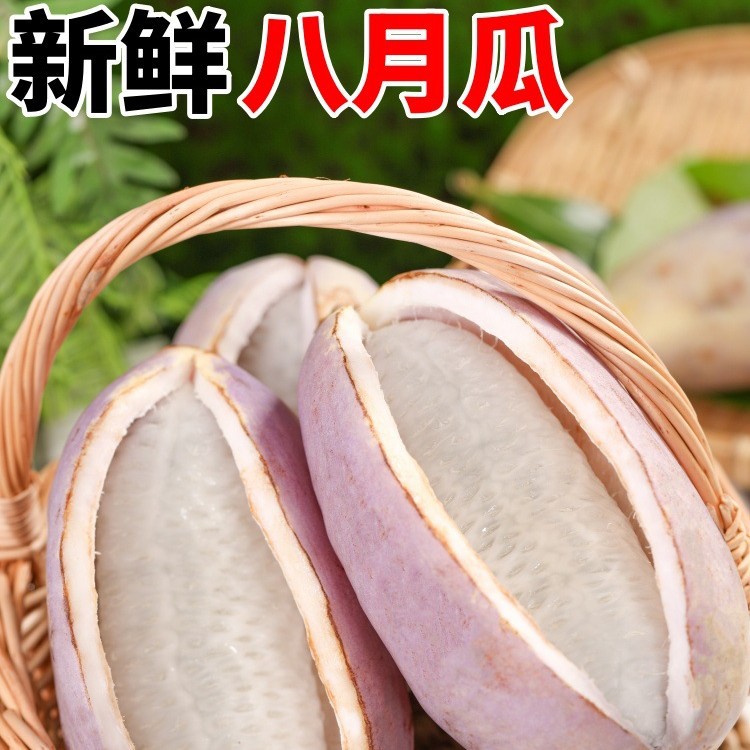 新鲜八月瓜5斤应季水果拿麻藤包牛卵坨木通果九月黄特产顺丰3包邮