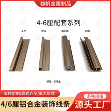 铝合金简约4-6厘装饰线条家用客厅边框边条发光阳角
