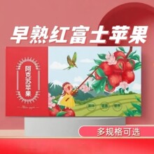 阿克苏红旗坡苹果
