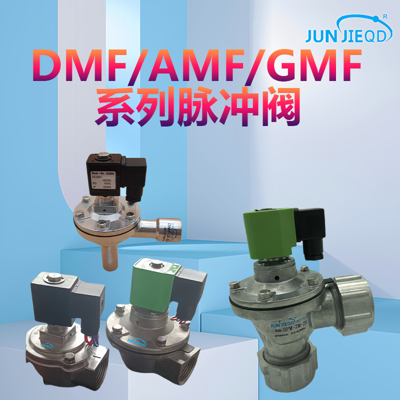 电磁脉冲阀DMF-ZM-25 40S电磁阀1寸1.5寸带螺纹速连除尘器脉冲阀