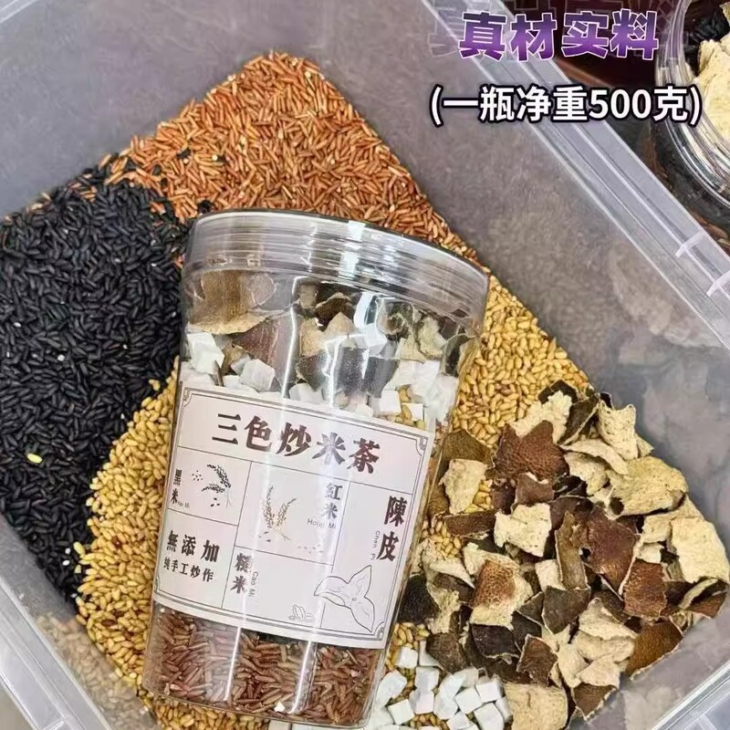Tangerine Peel and Poria Three-Color Fried Rice Tea Can Be Soaked Directly in Water or Boiled to Remove Dampness and Reduce Obesity