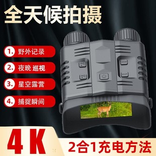 New Full Color Night Vision 4K Ultra HD Large Screen WIFI Infrared Camera Picture-in-Picture Binocular Night Vision Temu