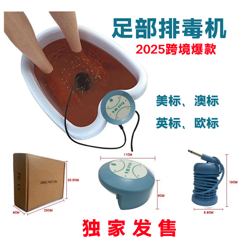 源头工厂 氢量子 footspa 足疗仪衡通排毒仪 跨境专供外贸出口