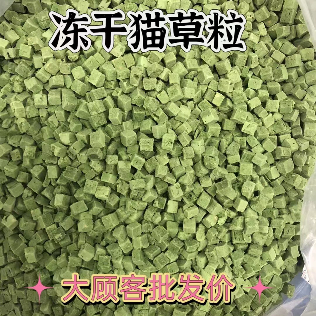 Сублимированные зерна кошачьей травы для домашних животных лиофилизированные палочки из кошачьей травы курица зерна кошачьей травы домашние лиофилизированные кошачьи закуски производители в наличии оптом