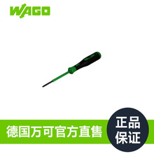 德国品牌WAGO万可工厂直销官方直售端子连接器操作工具210-720