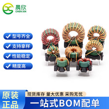 直插立式电感带座共模磁环电感 环形直插脚电源EMC滤波扼流电感