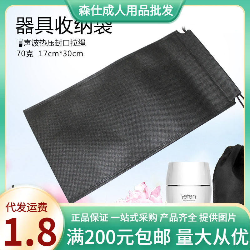 Sex toys storage bag appliance sex toys drawstring storage bag famous aircraft Cup storage bag wholesale Sex toys storage bag appliance sex toys drawstring storage bag famous aircraft Cup storage bag wholesale