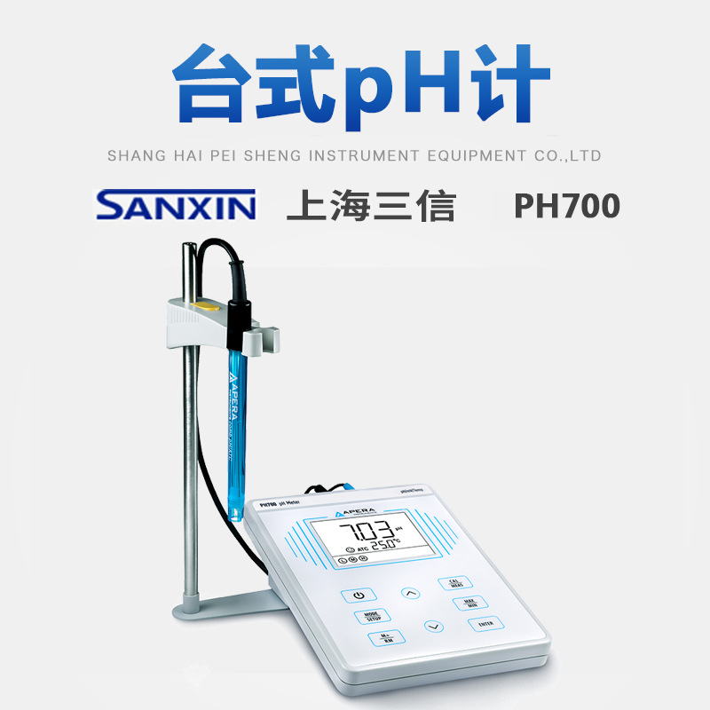 上海三信PH700台式pH计EC700台式电导率仪实验室教学入门款APERA