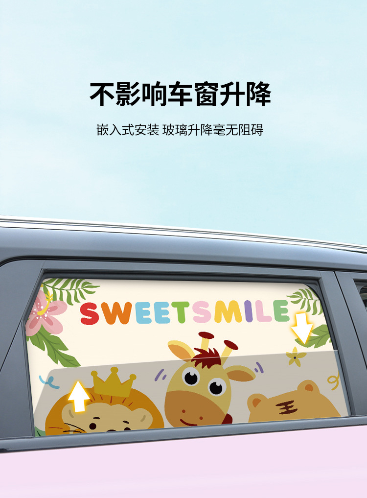 Car Cartoon Sunshade Curtain, Embedded Window Curtain for Car Use, Baby Sun Protection, Heat Insulation, Sunshade Shield, Car Rear Seat Privacy Curtain