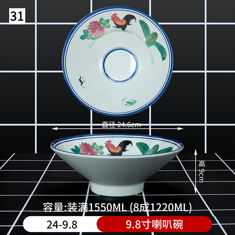 No. 31 9.8 인치 혼 볼 CM24-9.8 단면 데칼