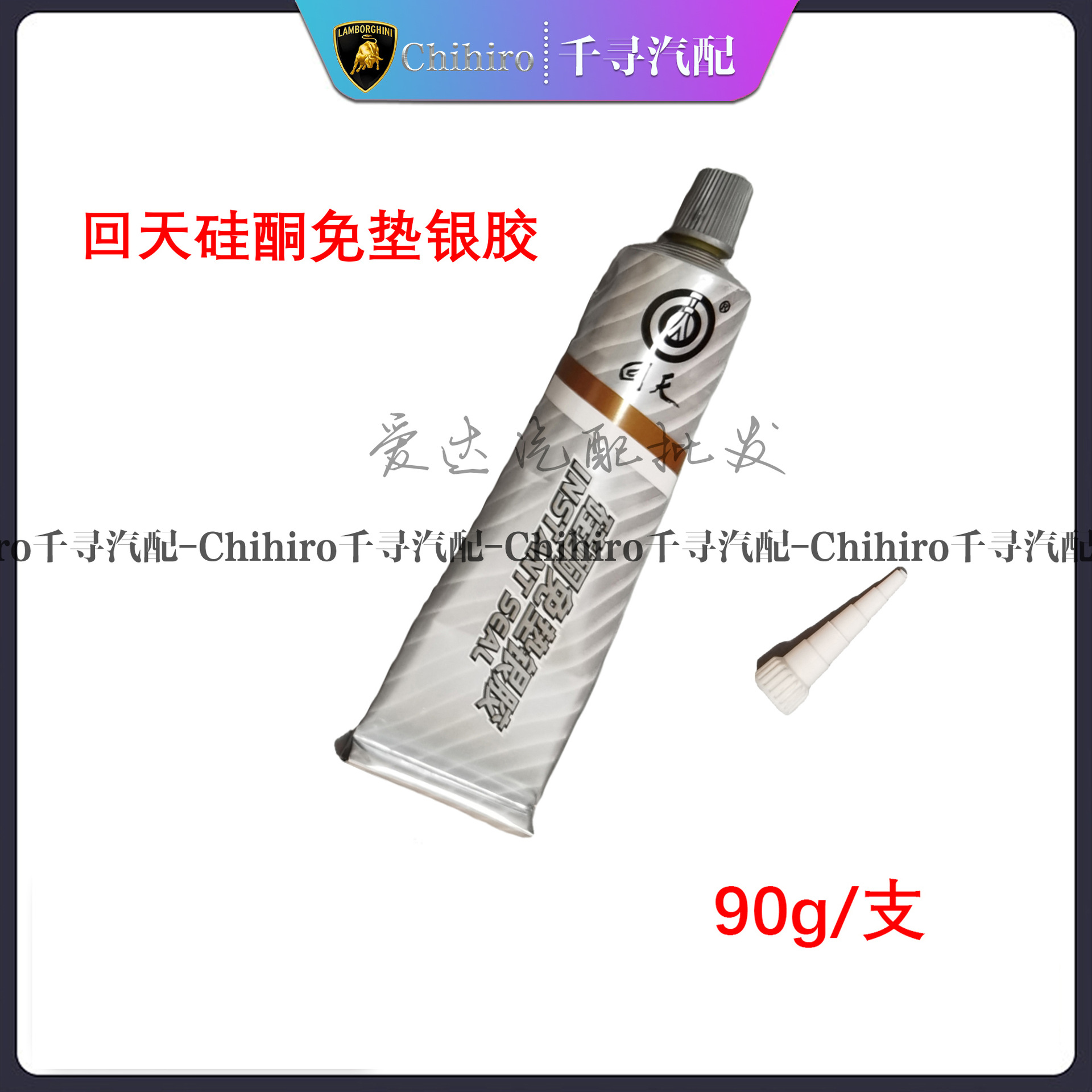 Silicone pad-free silver glue car repair glue quick-drying sealant…