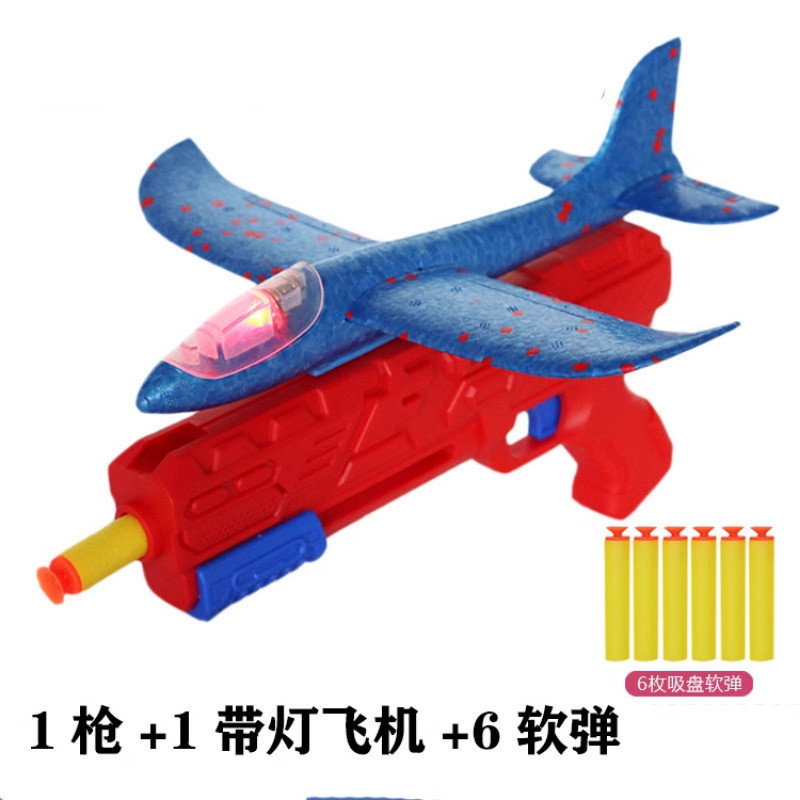 ❈❁Lighted version - red 1 gun + 1 plane + 6 soft bullets ❁❈