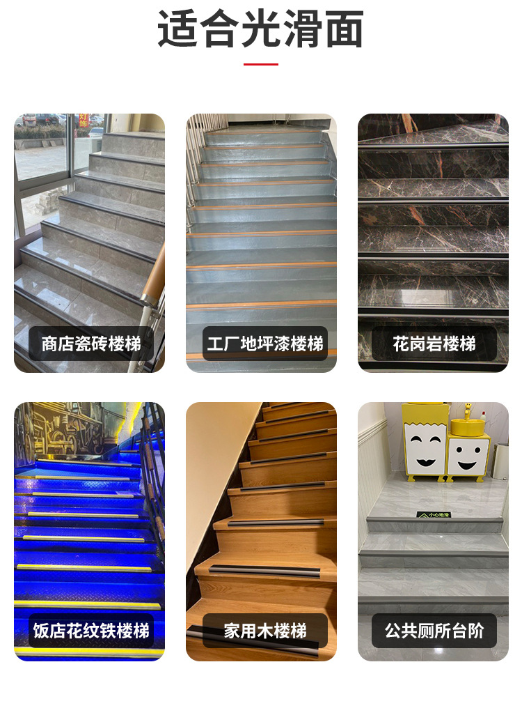 楼梯防滑条 室外台阶自粘防滑胶条 PVC地板包边条L型踏步防滑贴条-阿里巴巴