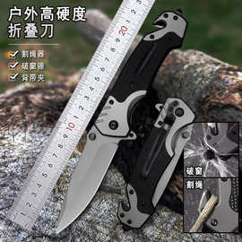 户外刀具折叠刀随身露营装备荒野求生刀多功能小刀水果刀便携精巧