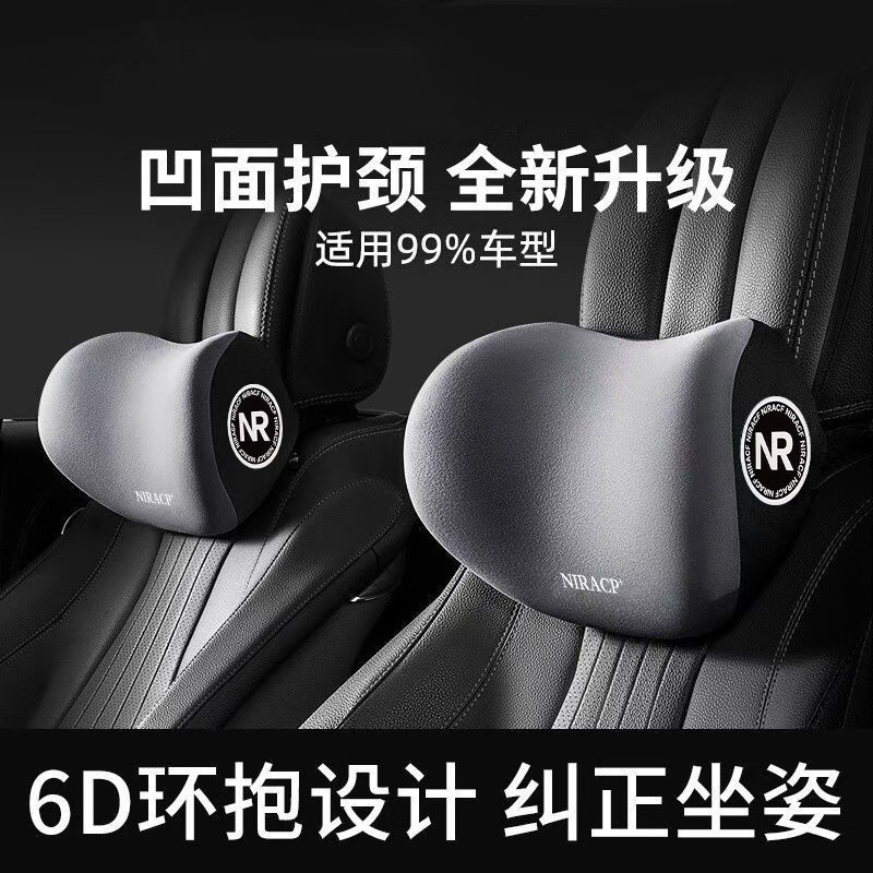 Car headrest, lumbar support, neck pillow, car memory foam cushion, car seat lumbar support, backrest cushion