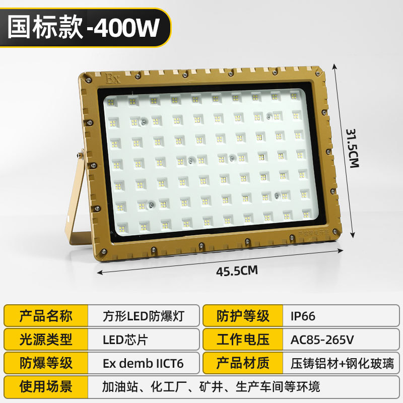 LED防爆投光器化学工業現場屋外照明灯ガソリンスタンドトンネル投光灯工鉱区地|undefined