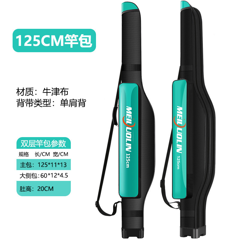 加厚耐磨渔具包鱼竿包钓鱼包海竿包海杆包1.25米两层三层鱼具包|undefined