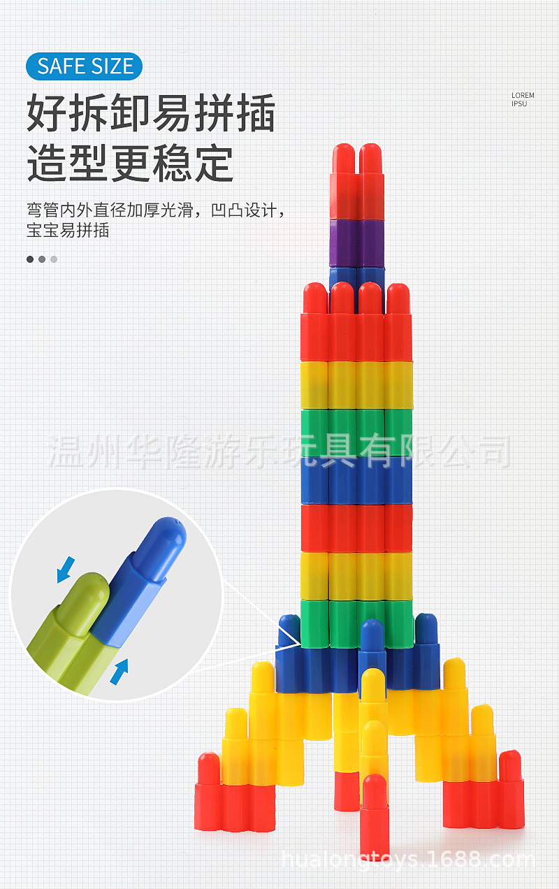 子弹头积木详情页 (11)