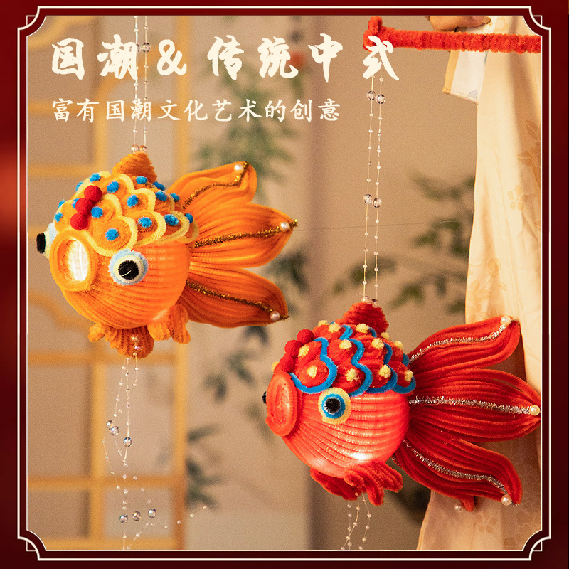 中秋節ランタン鯉金魚ランタン子供の DIY 手作り材料パッケージポータブル発光ツイストスティックランタン卸売|undefined