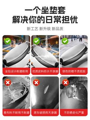 waterproof, non-slip, rain-proof, suitable for all, Electric car cushion
