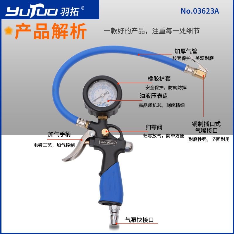Yutuo tire pressure gauge air pressure gauge high precision with inflatable head car inflating tire pressure gauge digital display monitor