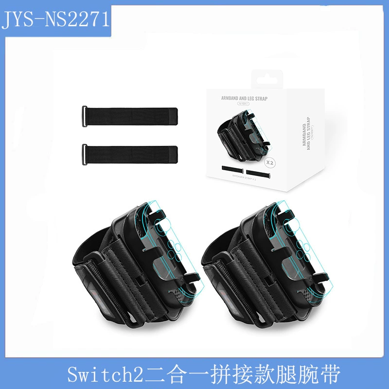JYS Switch2 «два в одном», браслеты на левую и правую ногу, регулируемые эластичные спортивные ремни, браслеты на ноги