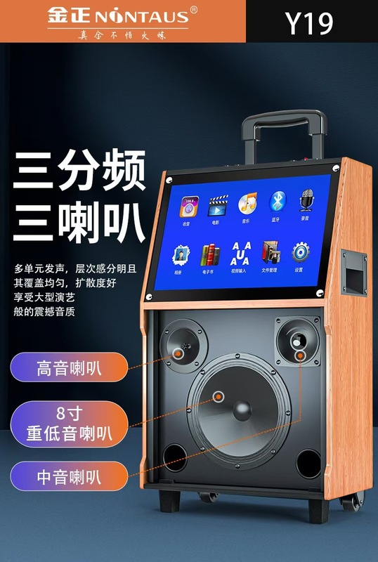 金正y8 12インチのビデオはブルートゥースの音響の広場のダンスの音響の知能のk歌のスピーカーのビデオの音響を引っ張ります。|undefined