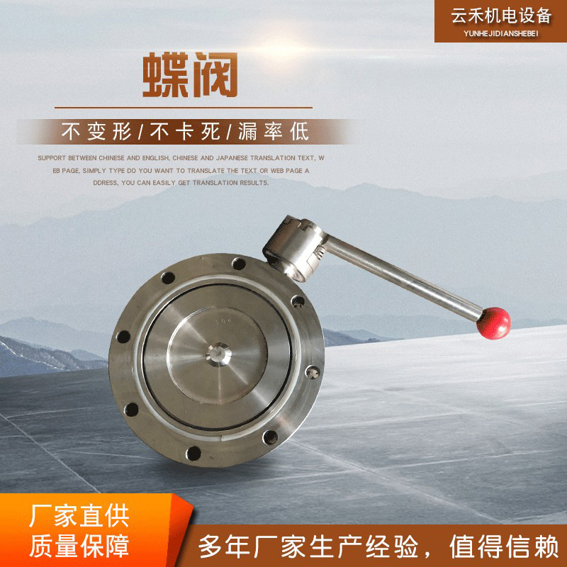 干燥不锈钢干燥机气动蝶阀 混合机真空蝶阀 干燥设备