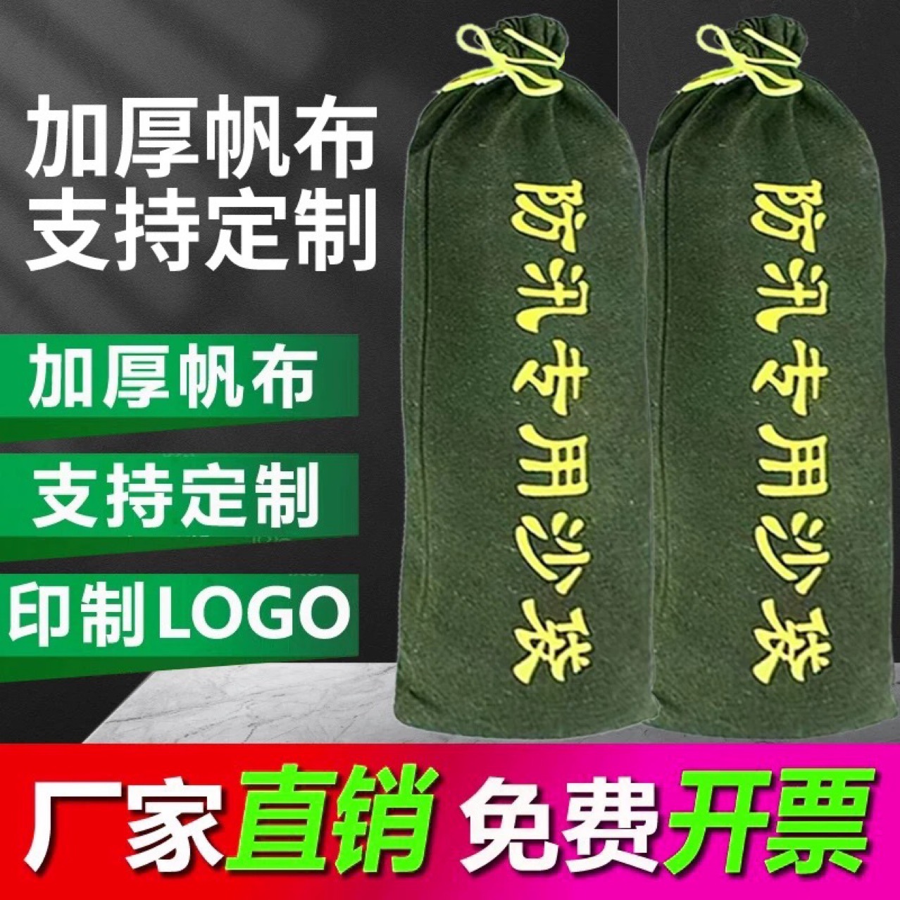 防洪小区应急救援沙包有机硅防汛用沙袋物业应急堵水沙包抽绳袋