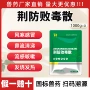 兽用发热感冒抗病毒猪牛羊