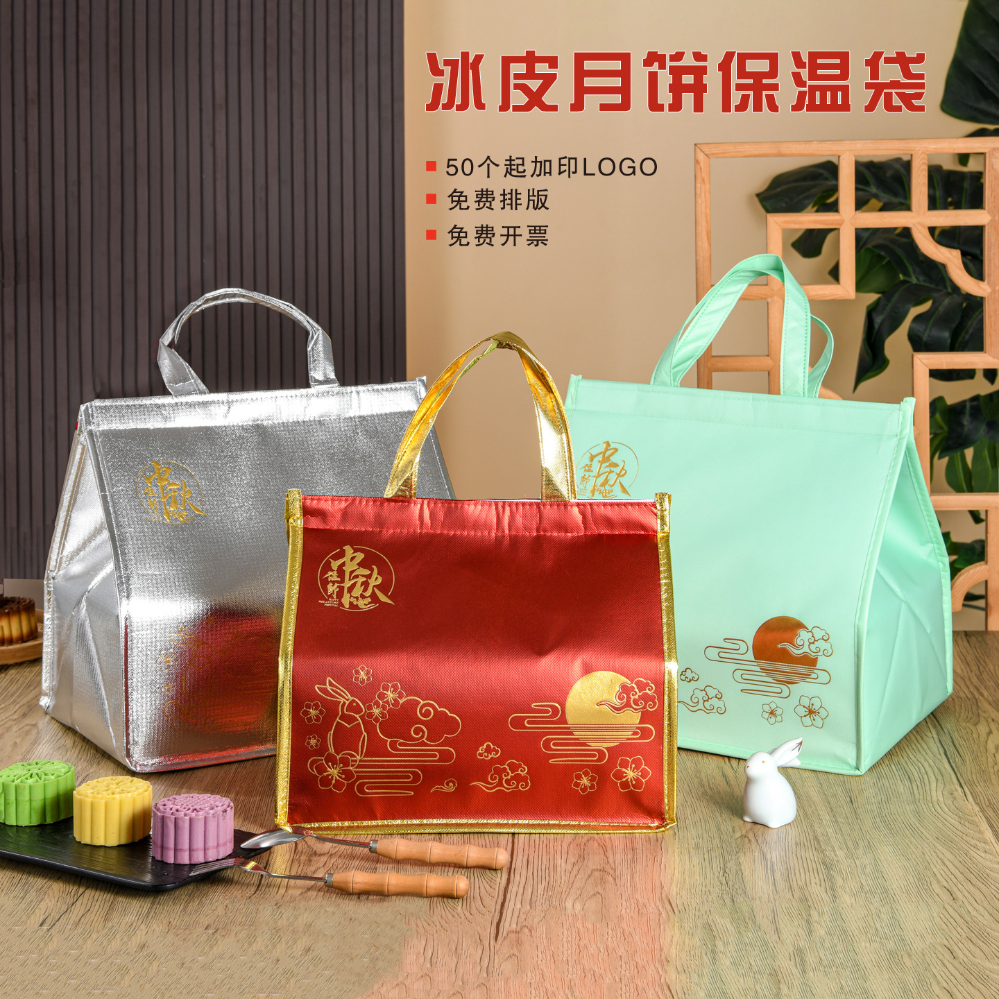 冰皮月饼礼盒保温袋冷藏保冷包装手提袋定做中秋礼品包装袋定制