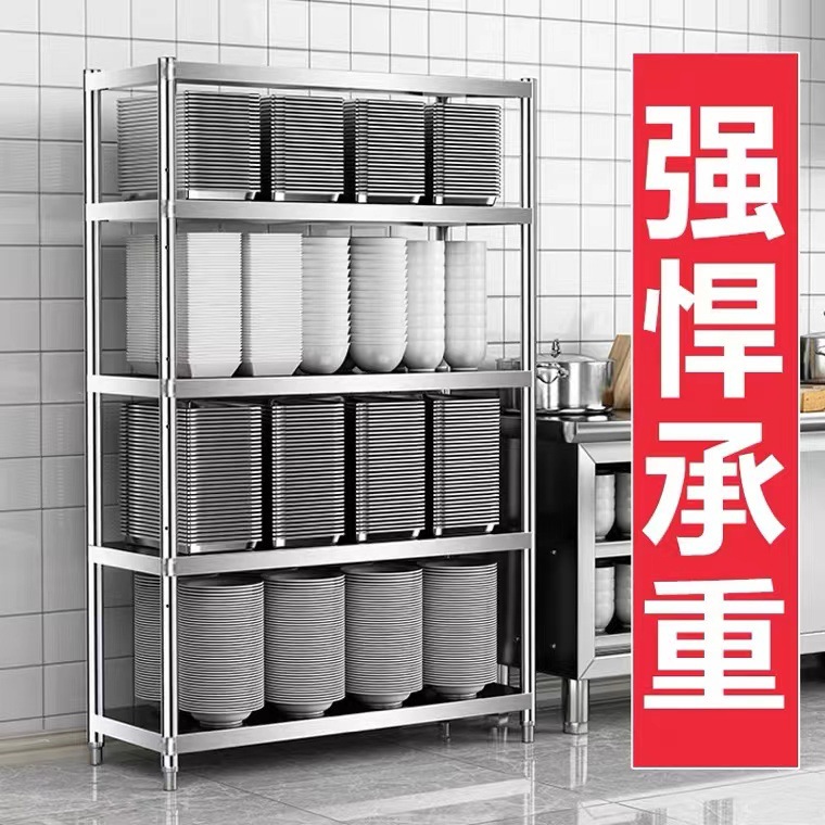 不锈钢四层货架厨房专用置物架层架落地多层厨物收纳柜承重货架