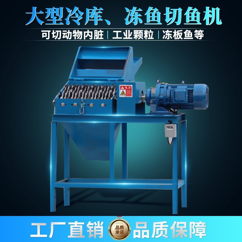 Pescado congelado máquina de corte de pescado cría de pescado congelado de alta potencia pescado congelado triturador de productos de almacenamiento en frío máquina de corte de pescado congelado máquina de corte de pescado