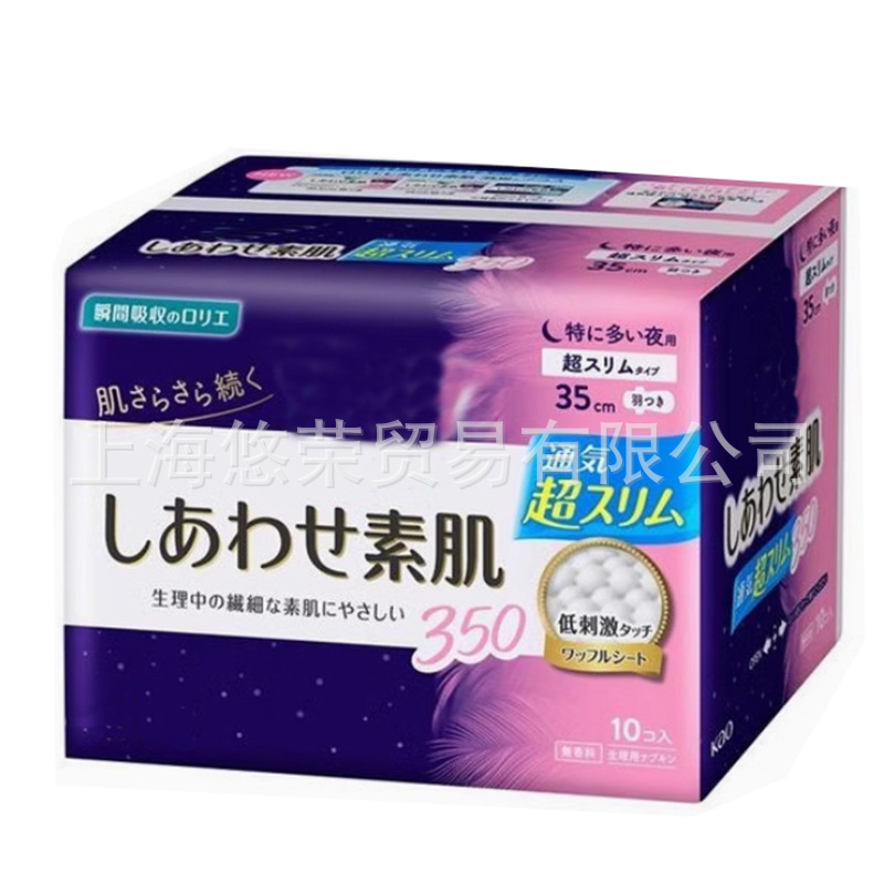 日本花王 生理用ナプキン 軽くて薄い ゼロタッチ 昼夜用 FSシリーズ 安全パンツ おばさんナプキン