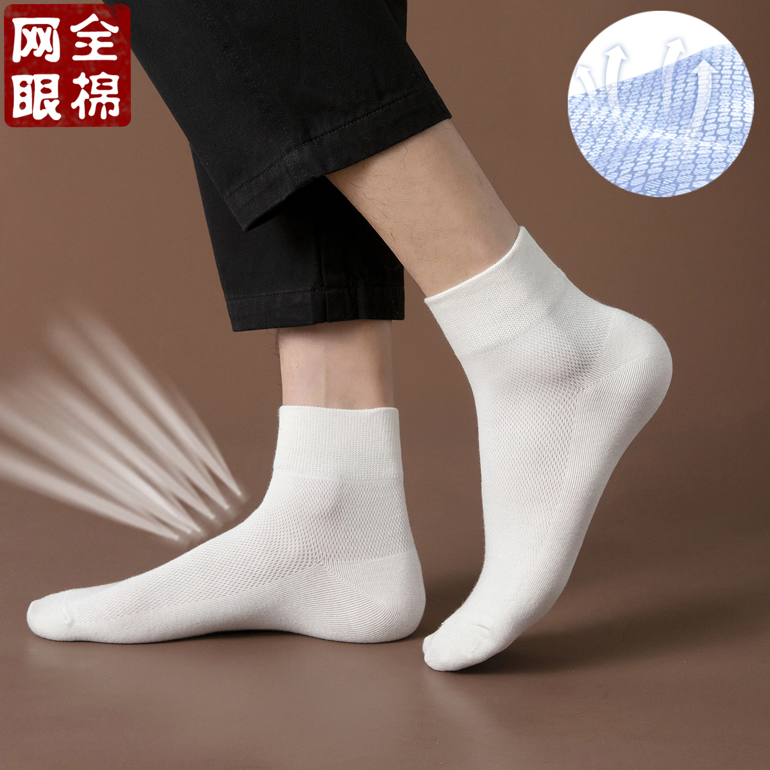 Summer thin men's socks pure color breat...