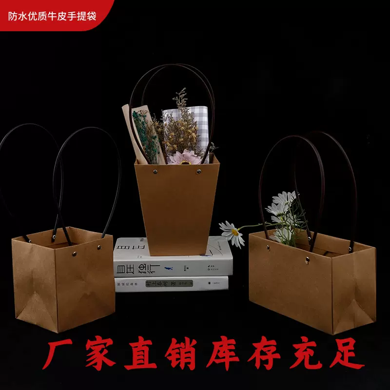 批发防水牛皮纸手提袋鲜花网红礼物小号纸质长方形花束礼品纸袋