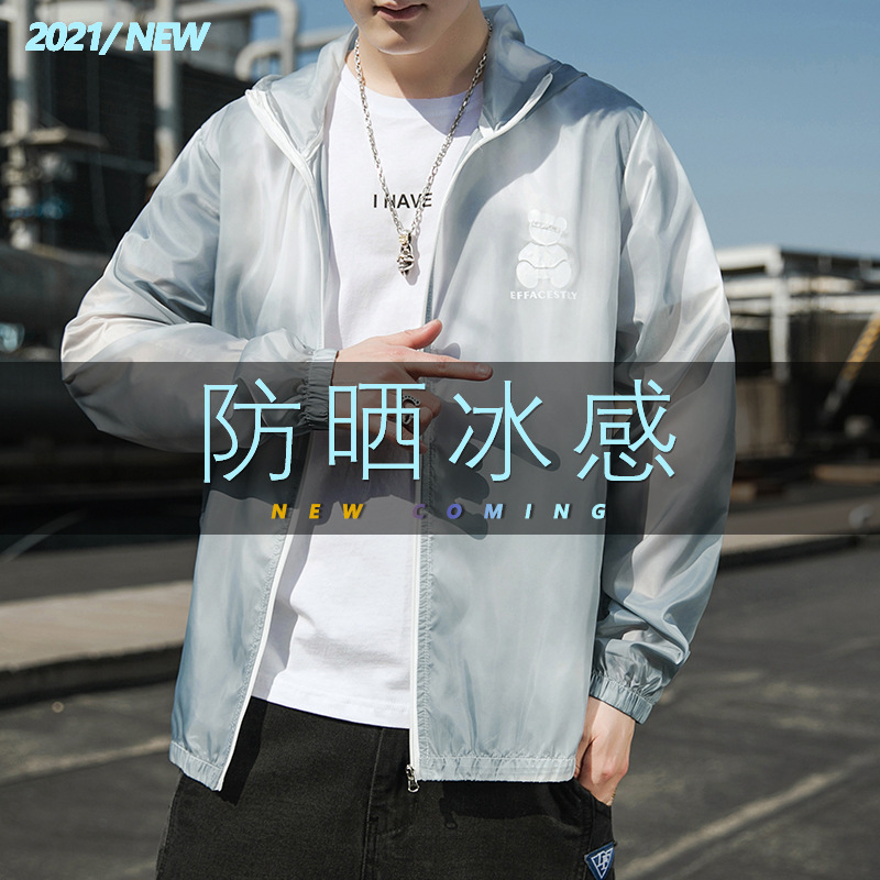 여름 통기성 경량 커플의 올 매치 후드 자켓 그라디언트 베어 남자의 세련된 아이스 실크 선 스크린 재킷
