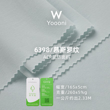 羊绒腈纶面料 1*1罗纹40支优可丝人棉拉架打底弹力针织布料罗纹布