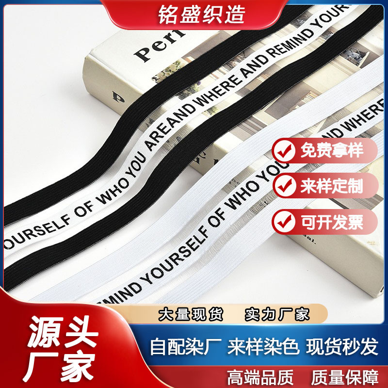 网格印刷提花松紧带丝光带打底裤内衣织带服装辅料厂家批发