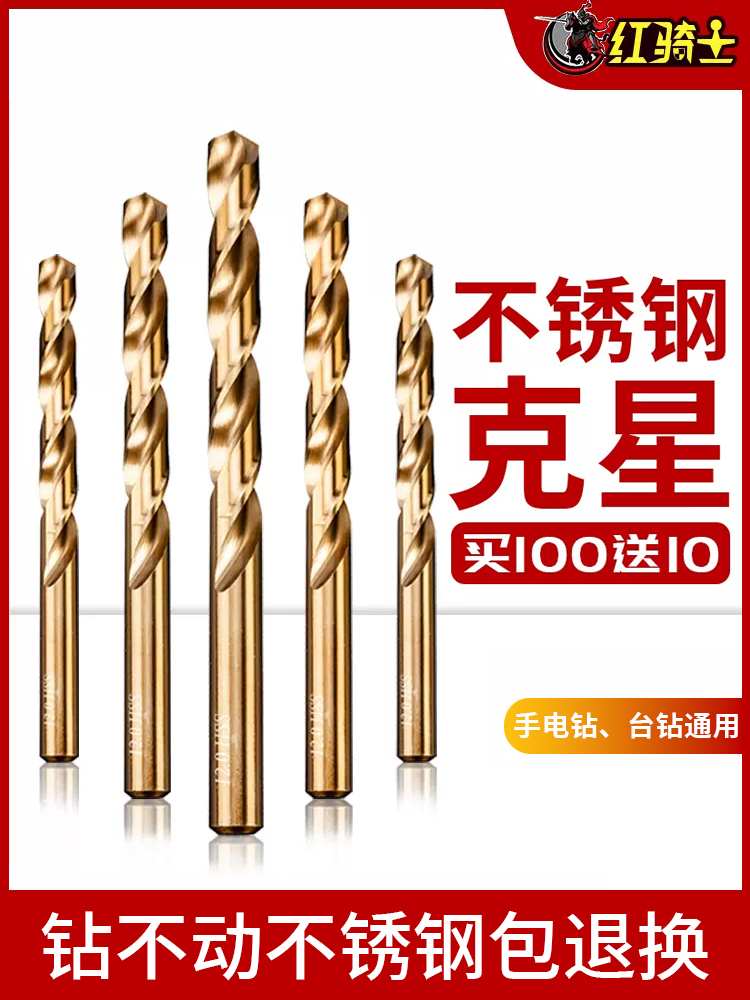 麻花钻头打孔不锈钢 含钴高强度钻头 手电钻转头钢板铁铝合金