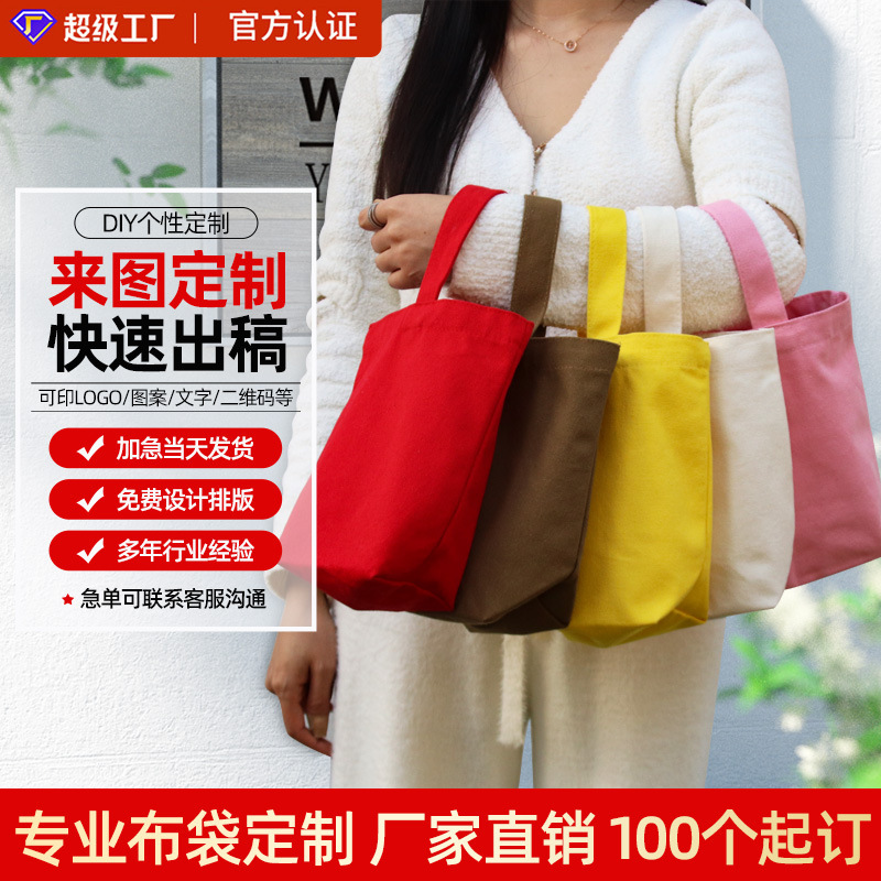 Wrong Mini Portable hand gift blank small canvas bag printed logo color in stock portable canvas bag Wrong Mini Portable hand gift blank small canvas bag printed logo color in stock portable canvas bag